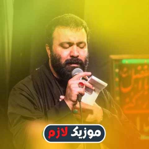 دانلود نوحه سحر وقتی اذان آخر رو میگفتی گریه کردم دانلود نوحه سحر وقتی اذان آخر رو میگفتی گریه کردم